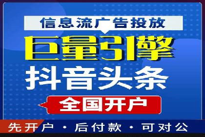 案例解析：百度推广开户成功之道
